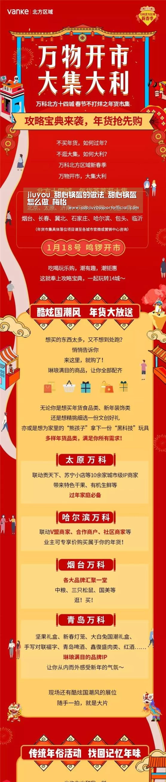九游官网