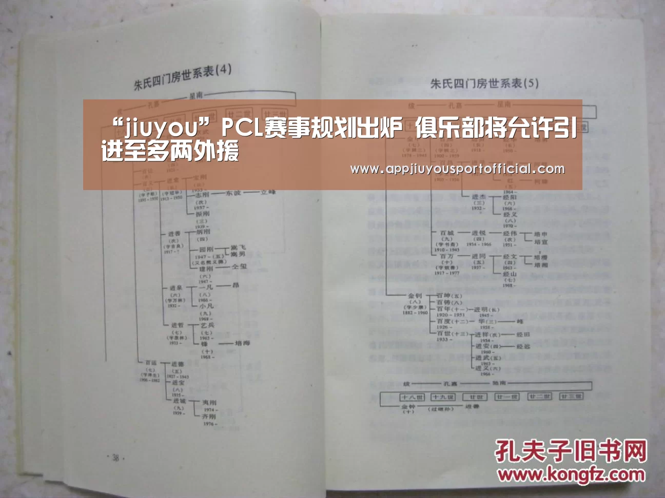 “jiuyou”PCL赛事规划出炉 俱乐部将允许引进至多两外援(图2)