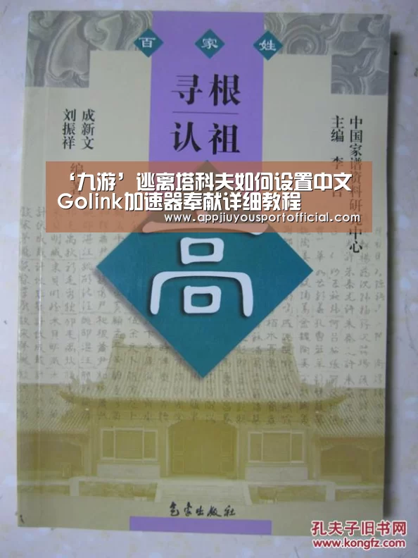 九游