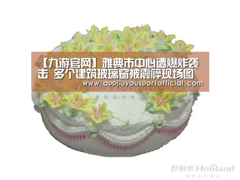 九游app