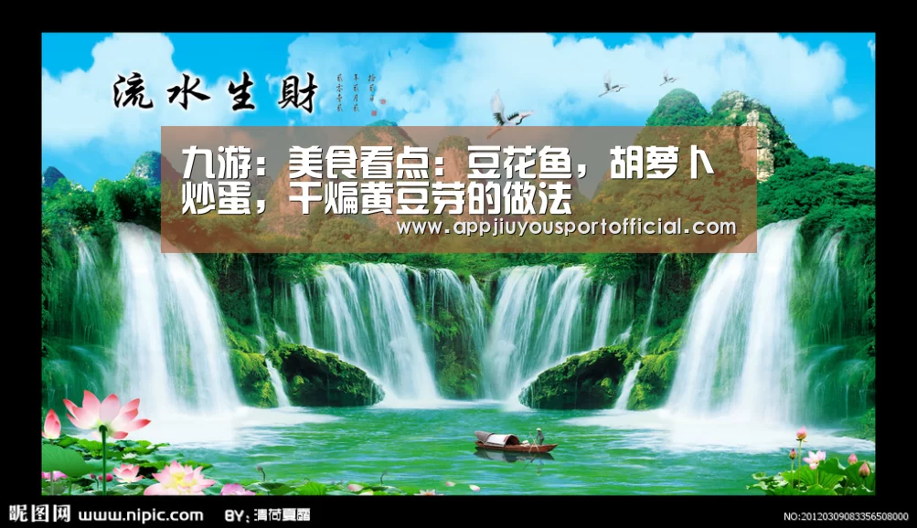 九游app
