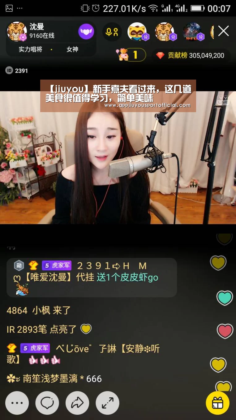 九游app
