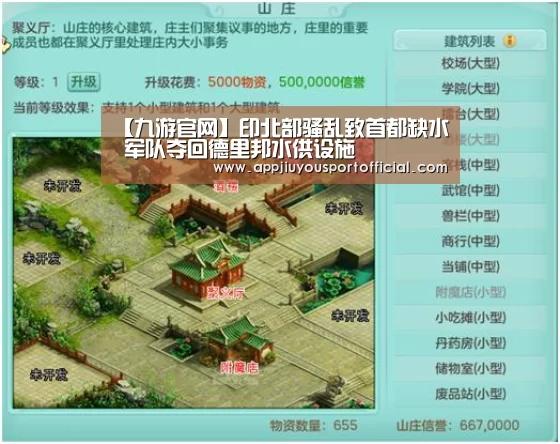 九游app